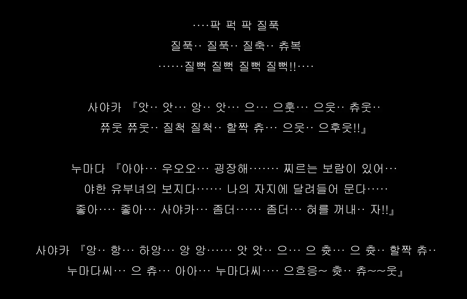 Jukon ~Sayaka~ | 수혼 ~사야카~